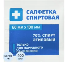 Салфетка для инъекций этил. cпирт 60х100мм Грани 400 шт/уп