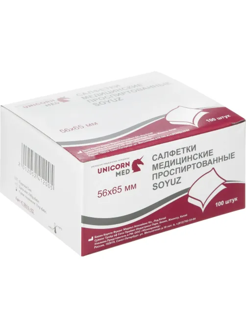 Салфетка спиртовая, антисептическая, этил. сп. 56х65мм SOYUZ 100шт/уп