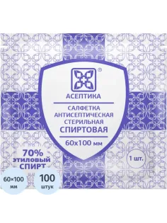 Салфетка спиртовая, для инъекций, этил. сп. 60х100мм АСЕПТИКА 100 шт/уп