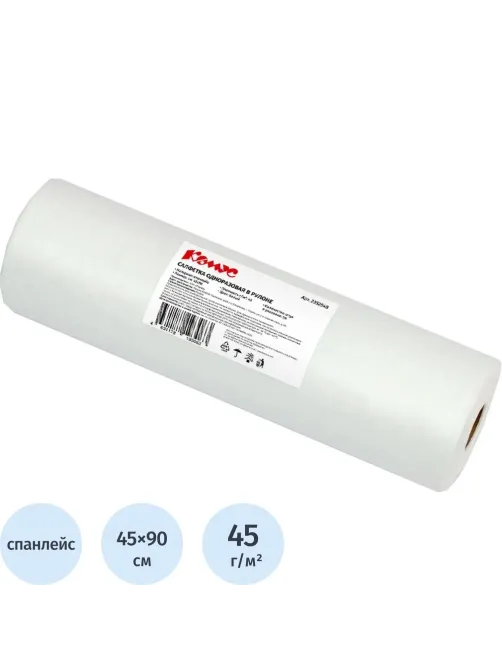Салфетка спанлейс в рулоне 45x90 см белый пл. 45 Комус 50 шт/рул