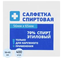 Салфетка спиртовая,   антисептическая, этил. сп. 56х65мм Грани 400 шт/уп
