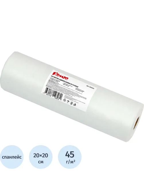 Салфетка спанлейс в рулоне 20x20 см белый пл. 45 Комус 100 шт/рул