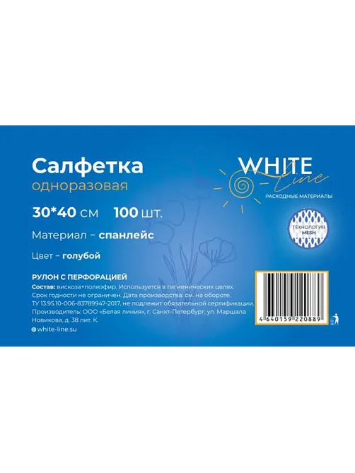 Салфетка спанлейс в рулоне 30х40, голубой, пл.50, 100шт/рул, 10288(0889)