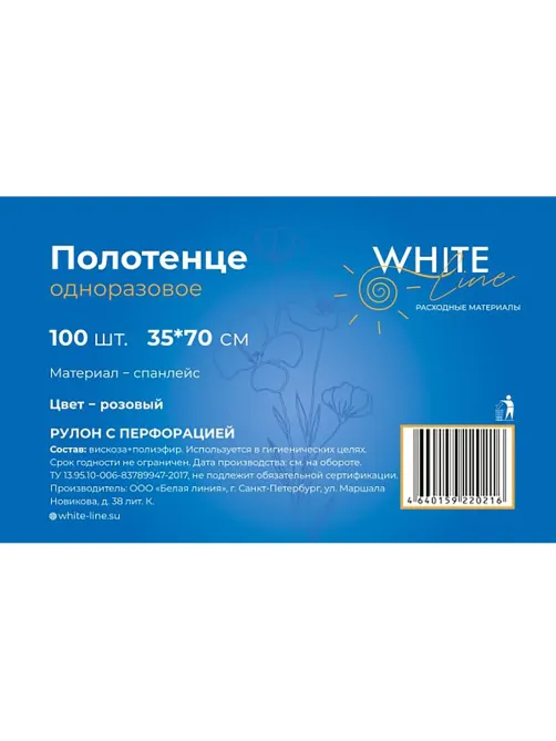 Салфетка спанлейс в рулоне 35х70, розовый, пл.50, 100шт/рул, 10262(0216)