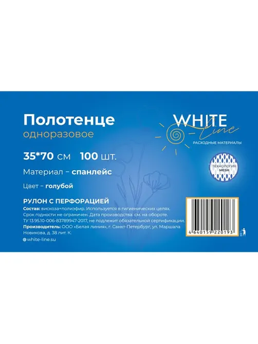 Салфетка спанлейс в рулоне 35х70, голубой, пл.50, 100шт/рул, 10260(0193)