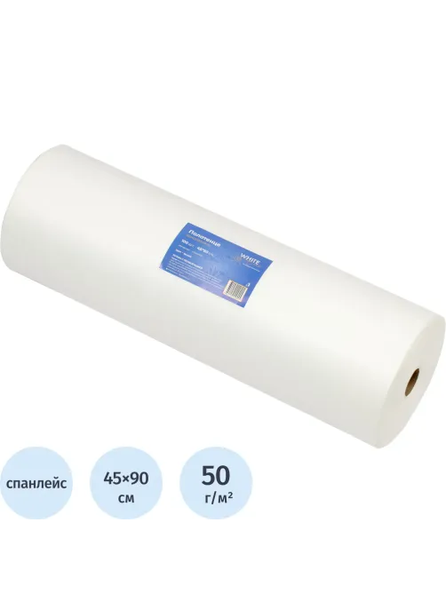 Салфетка спанлейс в рулоне 45х90, белый, пл.50, 100шт/рул, 10256(0445)