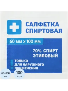 Салфетка спиртовая, антисептическая, этил. сп. 60х100мм Грани 100 шт/уп