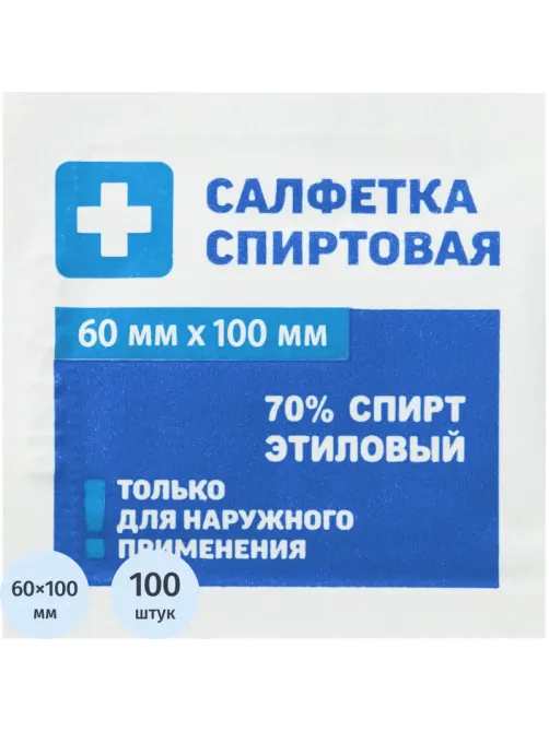 Салфетка спиртовая, антисептическая, этил. сп. 60х100мм Грани 100 шт/уп