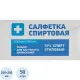 Салфетка спиртовая, антисептическая, этил. сп. 200х250мм Грани 50 шт/уп