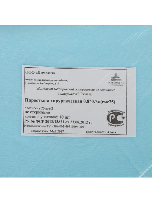 Салфетка (простынь) н/с 80x70 пл.25 10шт/уп Инмедиз