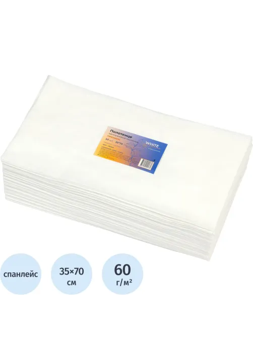 Салфетка спанлейс 35x70 см, белый, пл.60, тиснение, 50шт/уп, 10258(0131)