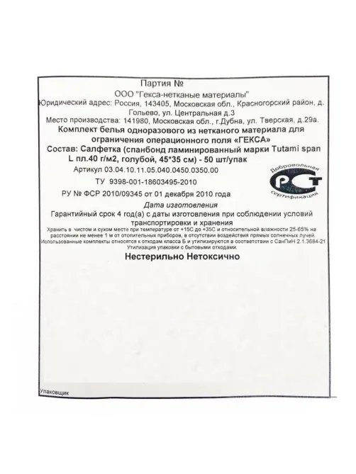 Салфетка лам. - пл.40 - 450х350 мм гол. (50/1800шт)