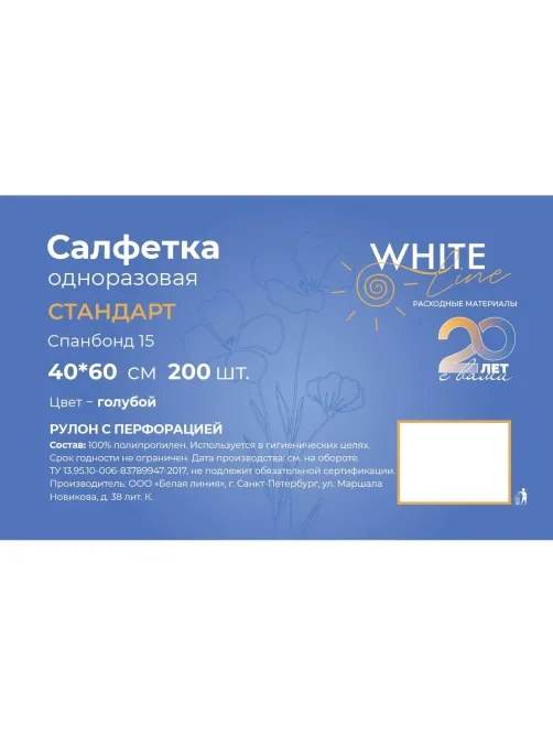 Салфетка в рулоне 40х60, голубой (200шт/упак), SS Стандарт, 10580(1183)