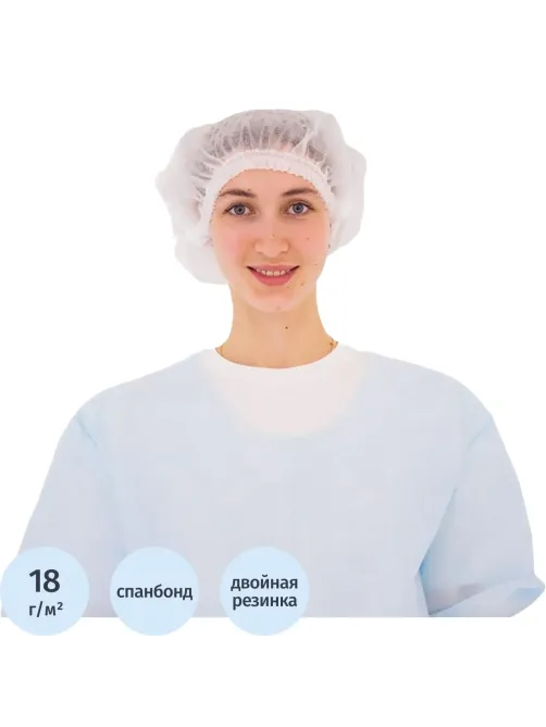 Шапочка Берет медиц, нестер, однораз белая, 25 шт/упак  Гекса