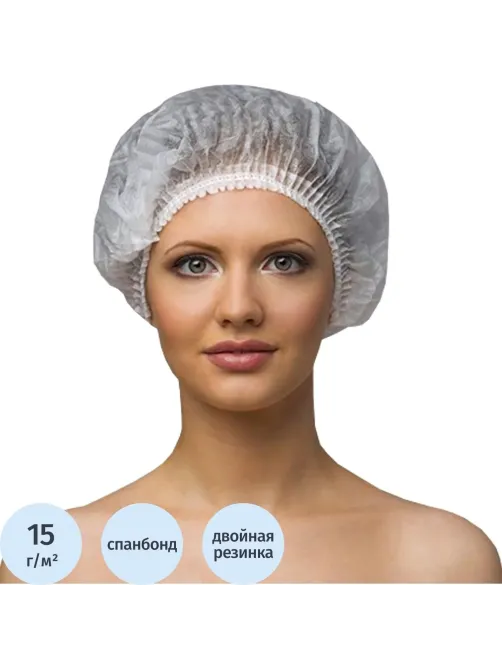 Шапочка Шарлотка спанбонд, пл.15, цвет белый, 150 шт/уп, 610-122