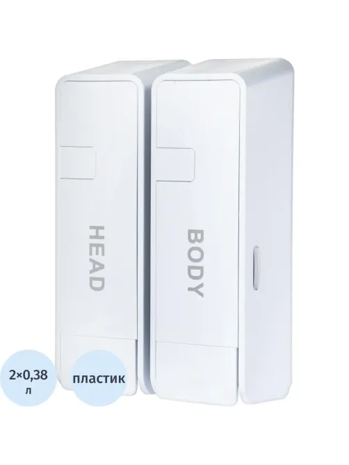 Дозатор для жидкого мыла 2x380мл пластик белый M-9029W-2