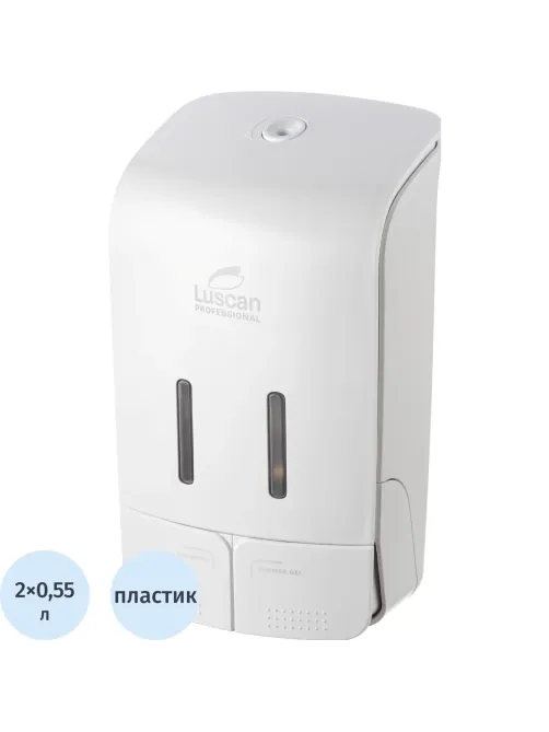 Дозатор для жидкого мыла Luscan Professional Etalon 2x550мл белый