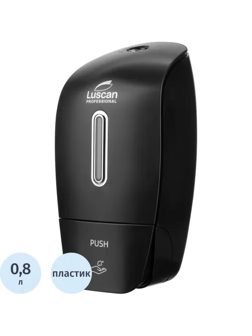 Дозатор для мыла-пены Luscan Prof Etalon 800мл черный 151053