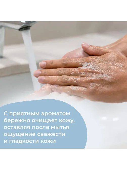 Мыло жидкое Grass Milana антибактериальное Original 500мл
