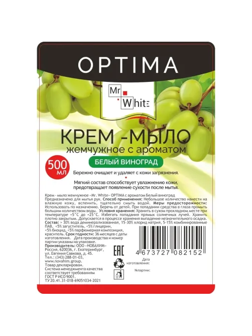 Крем-мыло жидкое Mr.White OPTIMA Жемчужное Белый виноград  500 мл, помпа