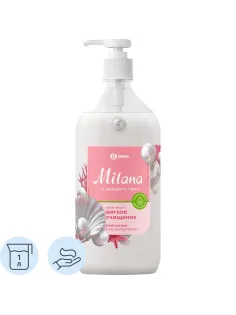 Крем-мыло Grass MILANA жемчужное с дозатором 1л
