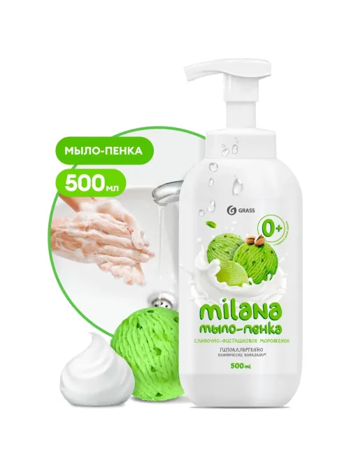 Мыло жидкое Grass Milana сливочно-фисташковое мороженое 500мл