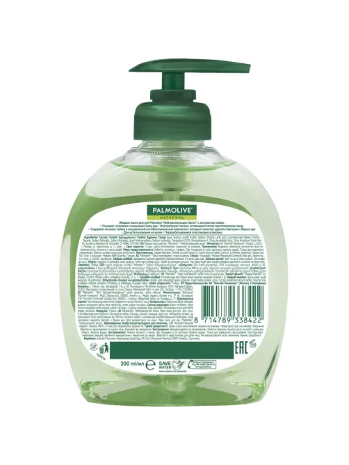 Мыло жидкое PALMOLIVE 300мл Нейтрализующее запах