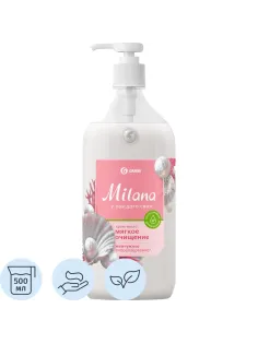 Крем-мыло Grass MILANA жемчужное с дозатором 0,5л
