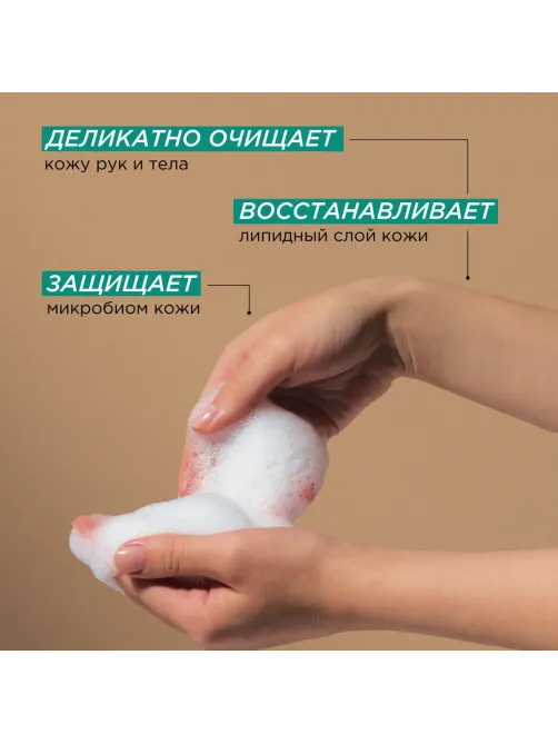 Мыло жидкое Synergetic Натуральное Сандал/Ягоды можжевельника 380мл