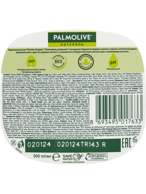 Мыло жидкое PALMOLIVE 300мл Олива+увлажняющее молочко с дозатором
