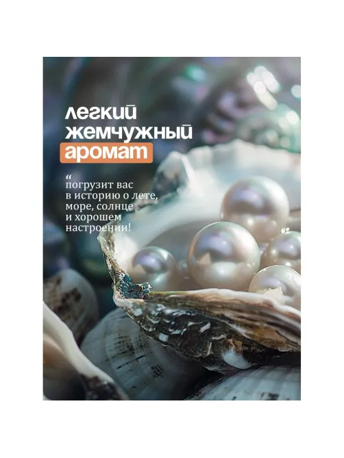 Крем-мыло Grass MILANA жемчужное с дозатором 0,5л