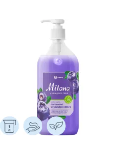 Крем-мыло Grass MILANA черника-йогурт с дозатором 1л
