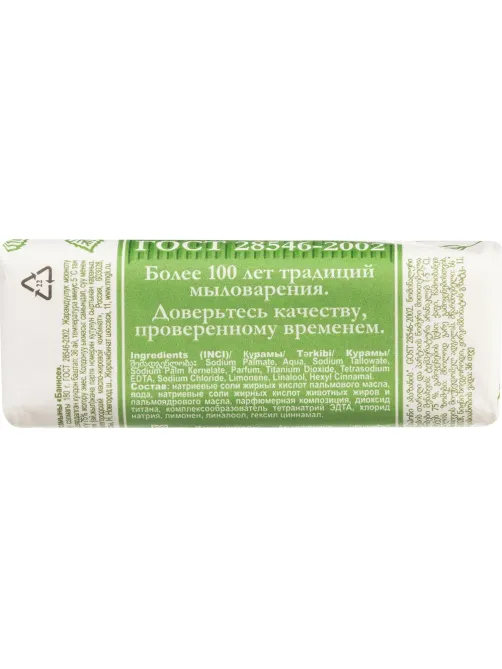 Мыло туалетное Рецепты чистоты Банное 180 г