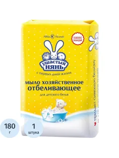 Мыло хозяйственное 180г УШАСТЫЙ НЯНЬ отбеливающее