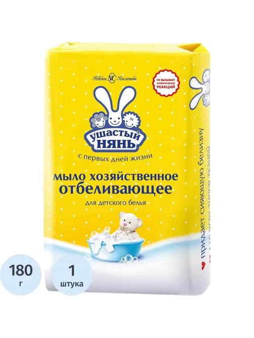 Мыло хозяйственное 180г УШАСТЫЙ НЯНЬ отбеливающее