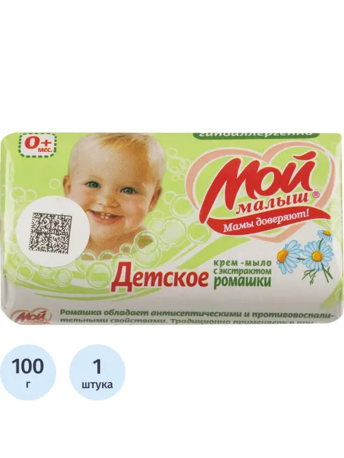 Мыло туалетное детское с экстрактом ромашки гипоаллерген. 100г