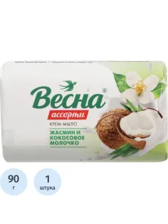 Мыло туалетное Весна Ассорти жасмин и кокосовое молочко 90гр 6205