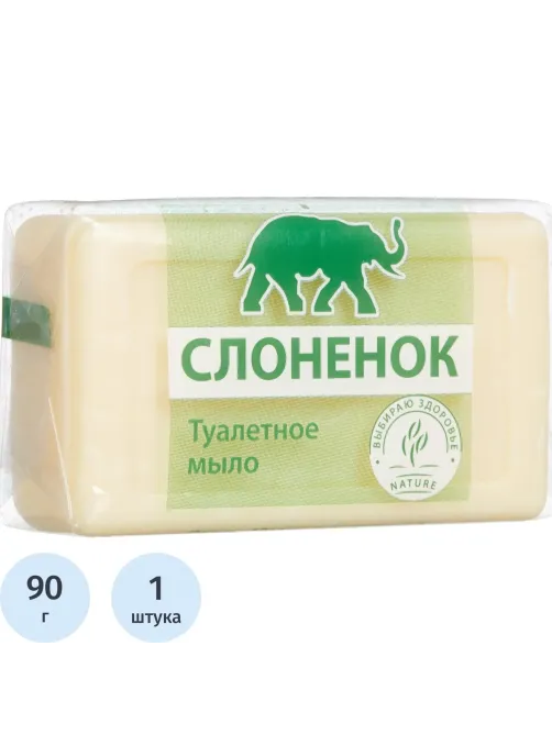 Мыло туалетное Ординарное СЛОНЕНОК 90гр.(в упаковке)
