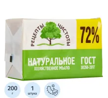Мыло хозяйственное  72%  200г (в упаковке)