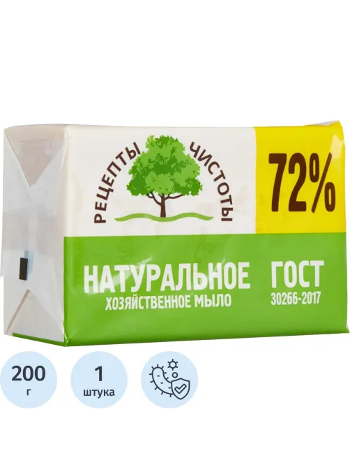 Мыло хозяйственное  72%  200г (в упаковке)