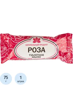 Мыло туалетное 75г Роза