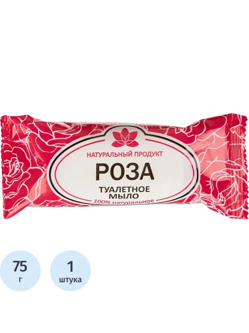 Мыло туалетное 75г Роза