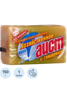 Мыло хозяйственное АИСТ глицериновое 150гр.