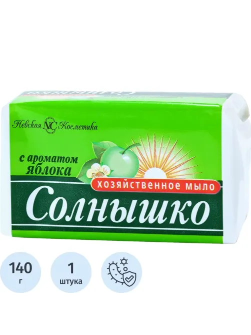 Мыло хозяйственное 140г СОЛНЫШКО в обертке, яблоко