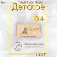 Мыло туалетное 100г ДЕТСКОЕ
