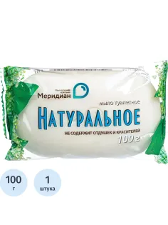 Мыло туалетное 100г  Натуральное Меридиан