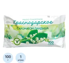 Мыло туалетное 100г  Краснодарское с  Ароматом Ландыша  Меридиан