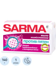 Мыло хозяйственное Сарма против пятен 140г
