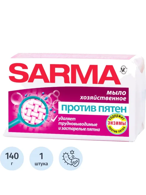 Мыло хозяйственное Сарма против пятен 140г