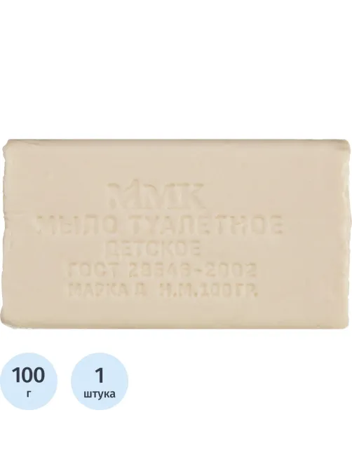 Мыло туалетное  Детское 0+  100гр, в упаковке
